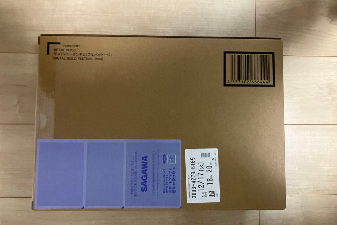 メタルビルド デスティニー