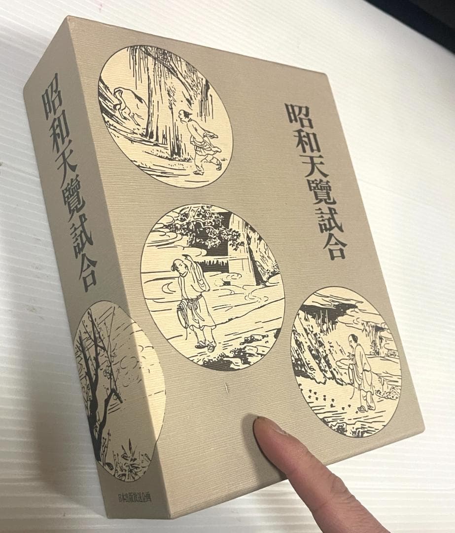 2冊セット★書籍版　昭和展覧試合 昭和展覧試合記念アルバム 剣道 剣豪