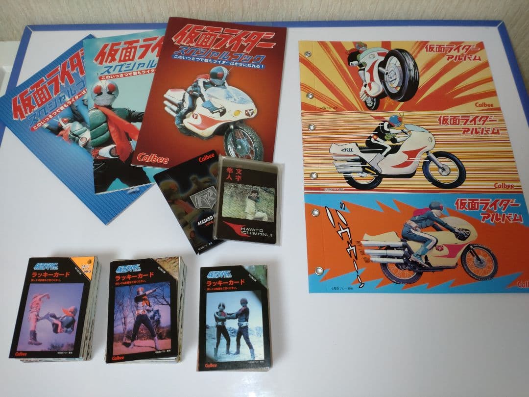 1999年カルビー　仮面ライダーチップスカード　コンプリート