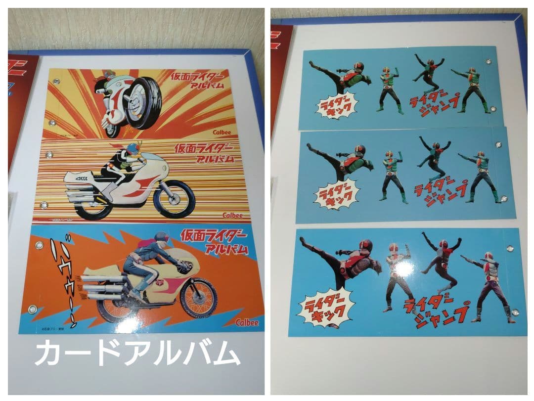 1999年カルビー　仮面ライダーチップスカード　コンプリート