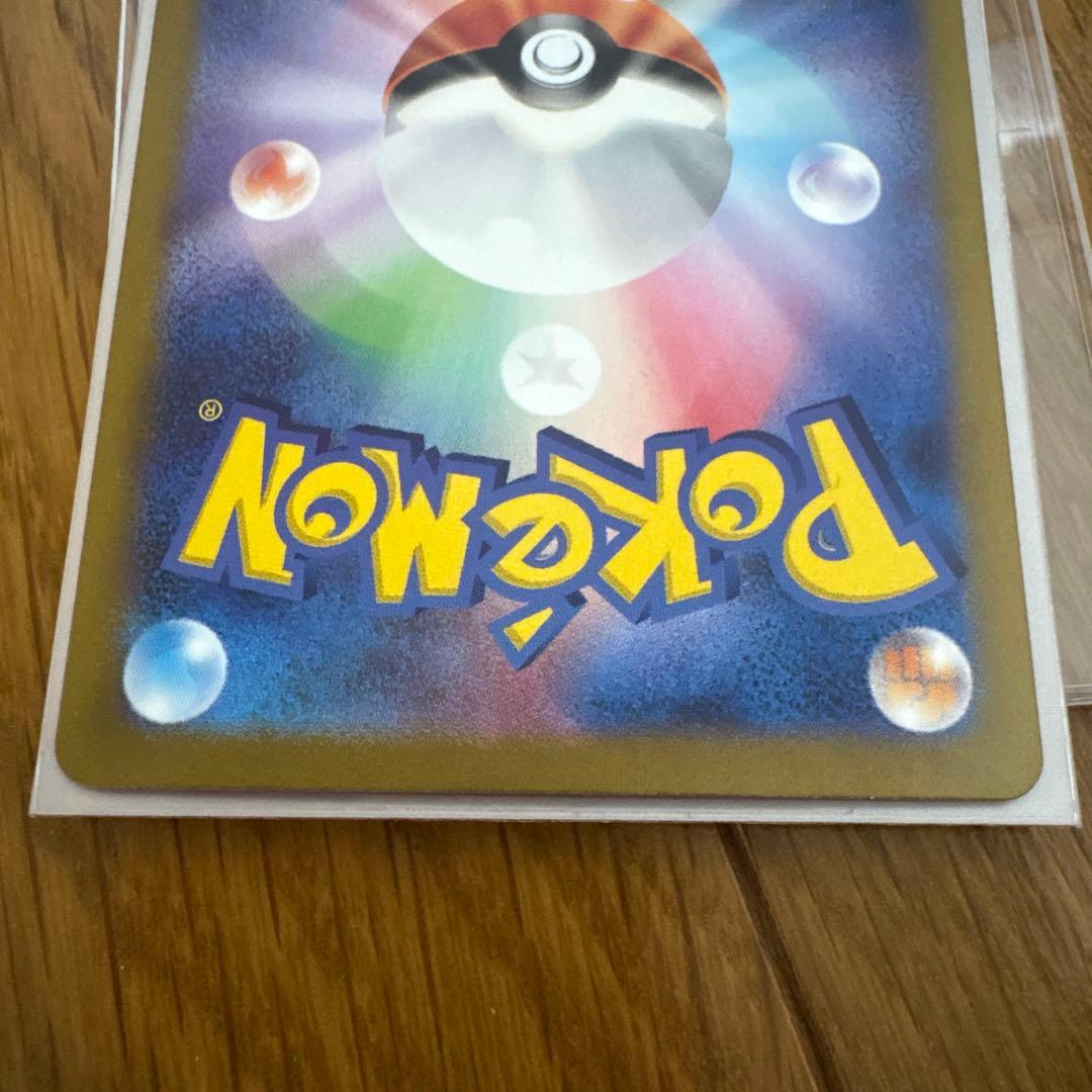 ピカチュウ　ex sar