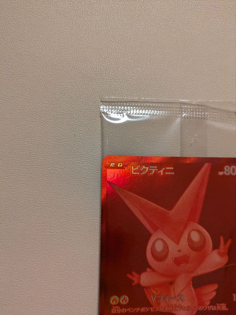 ビクティニ争奪戦　ビクティニBWR