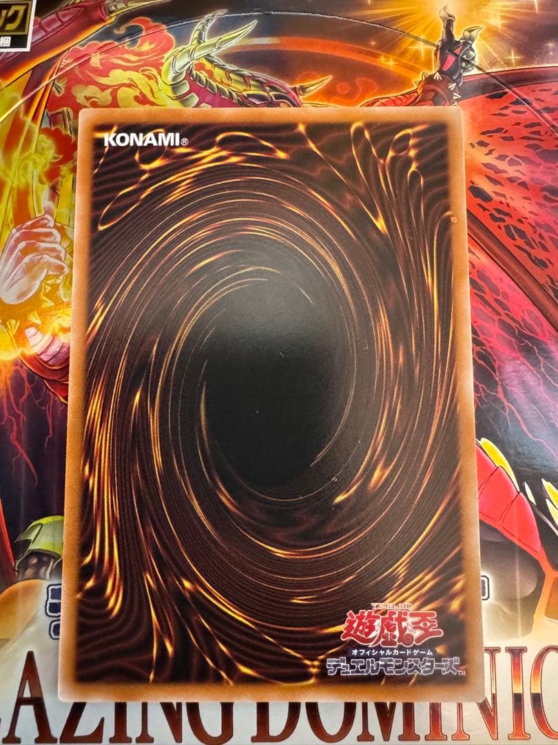 遊戯王 調和ノ天救竜 ウィドラウリス=ハルモニア プリシク