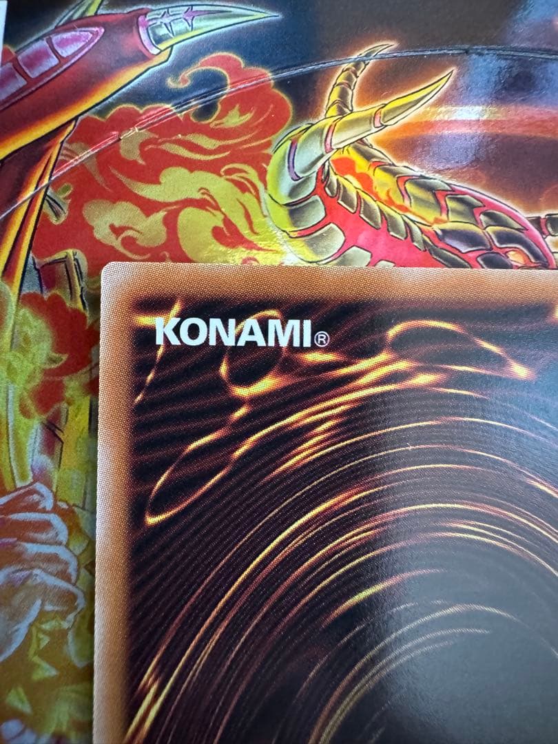 遊戯王 調和ノ天救竜 ウィドラウリス=ハルモニア プリシク