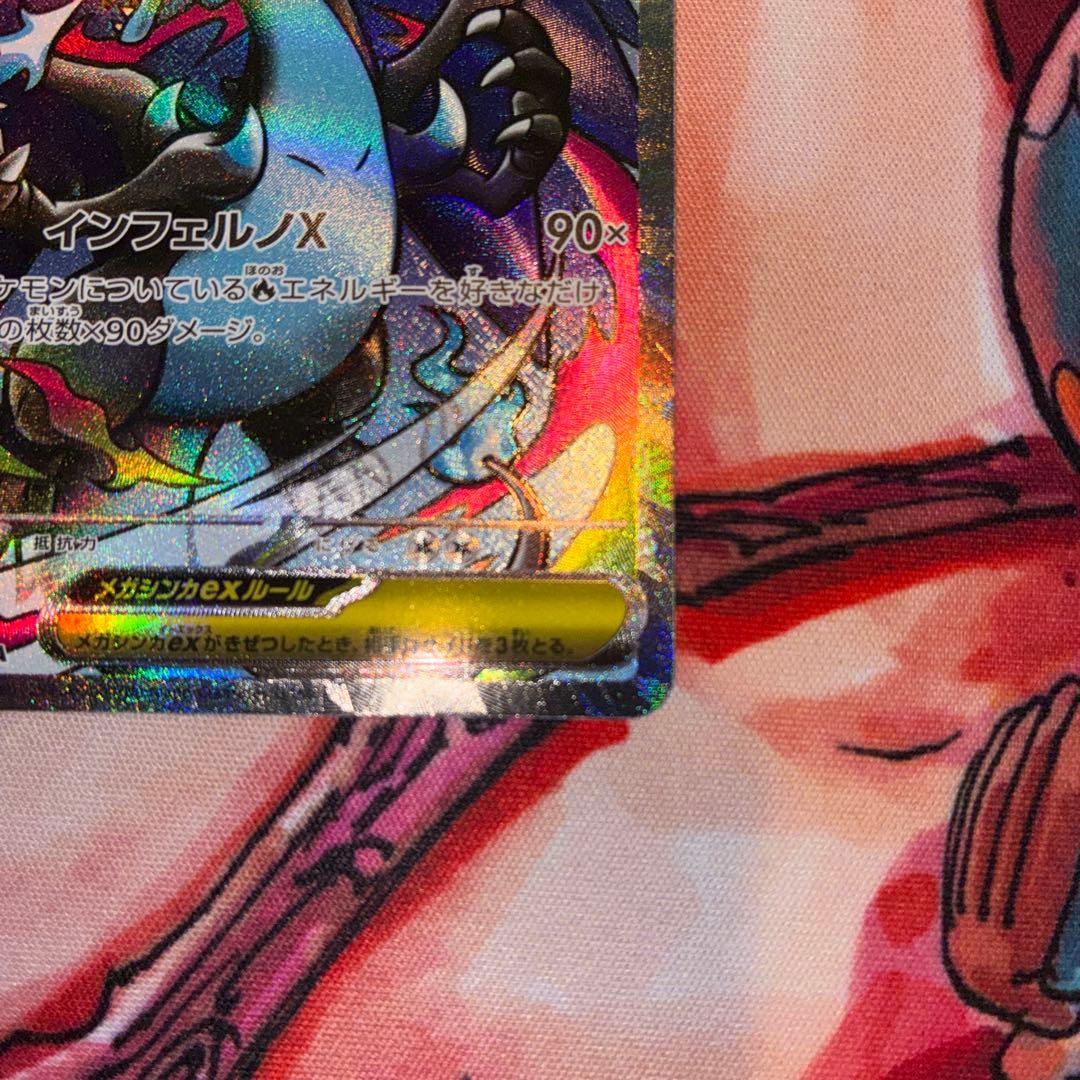 メガリザードンX 中国語エラー　本日発送可能！