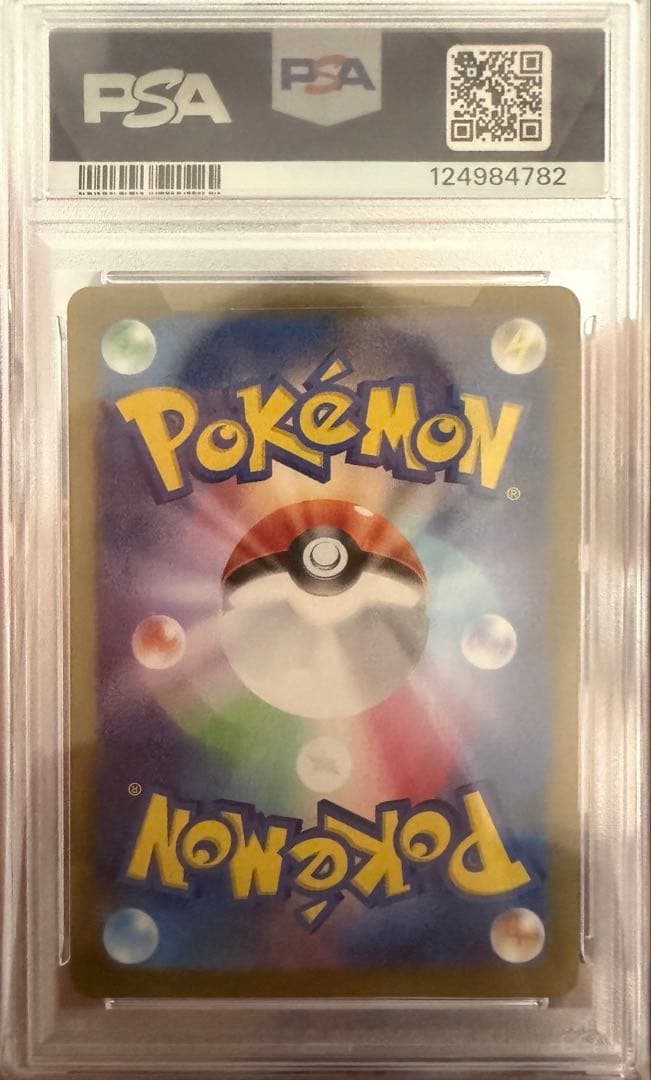 ゲッコウガex SAR PSA10