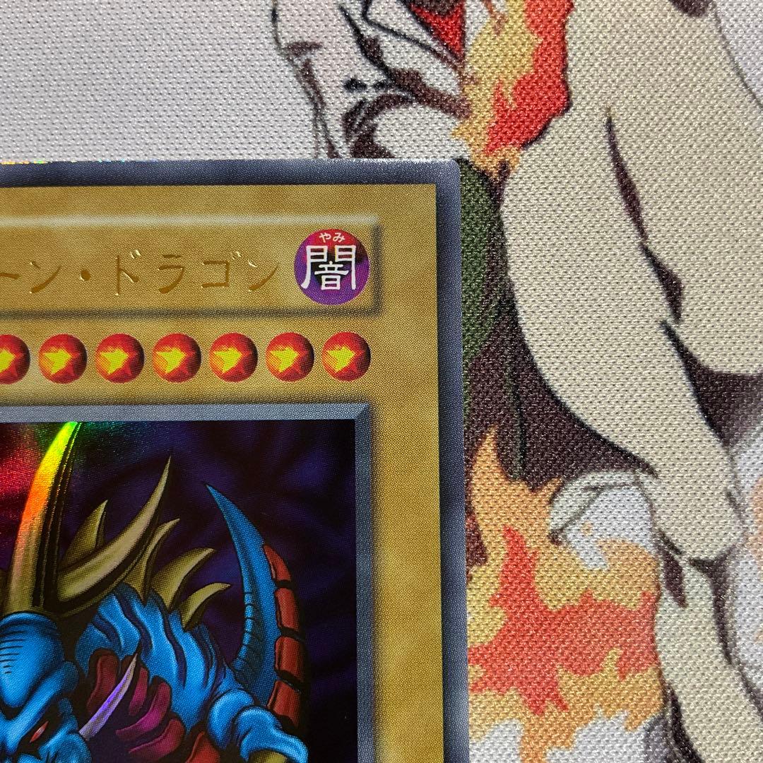 【美品】トライホーン・ドラゴン 初期