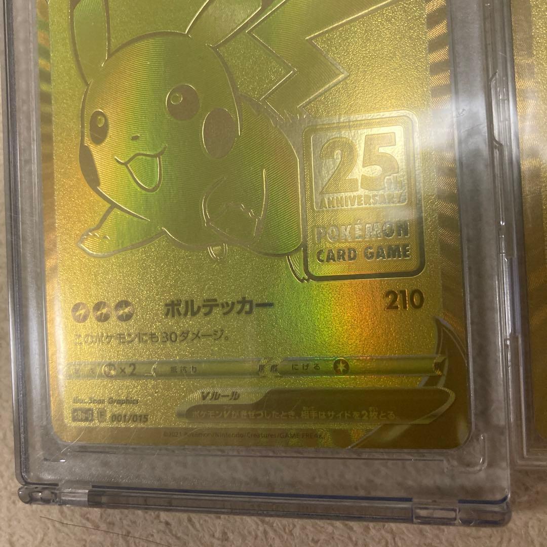 ポケモン◎ピカチュウ◎25th限定ゴールデンボックス◎モンスターボール2枚セット