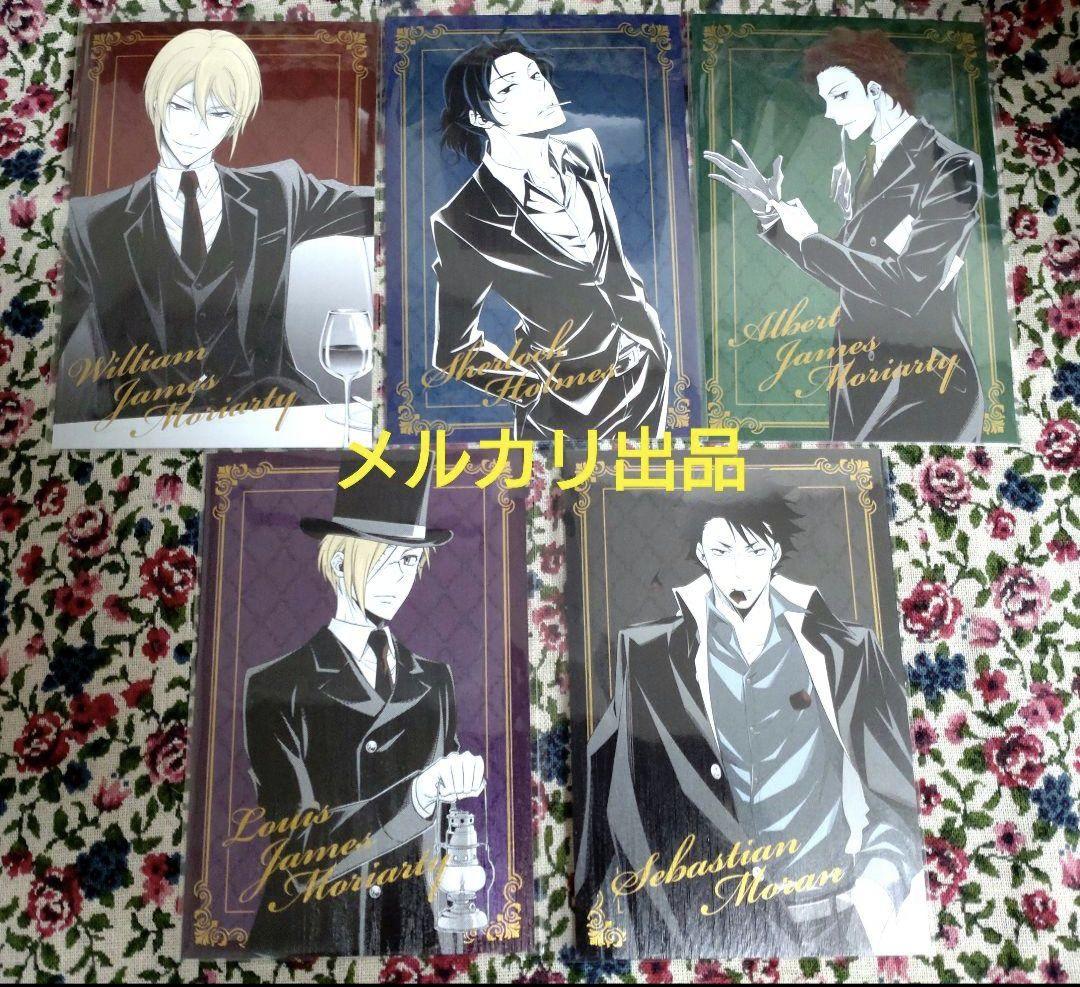 憂モリ ポストカード コンプ セット売り