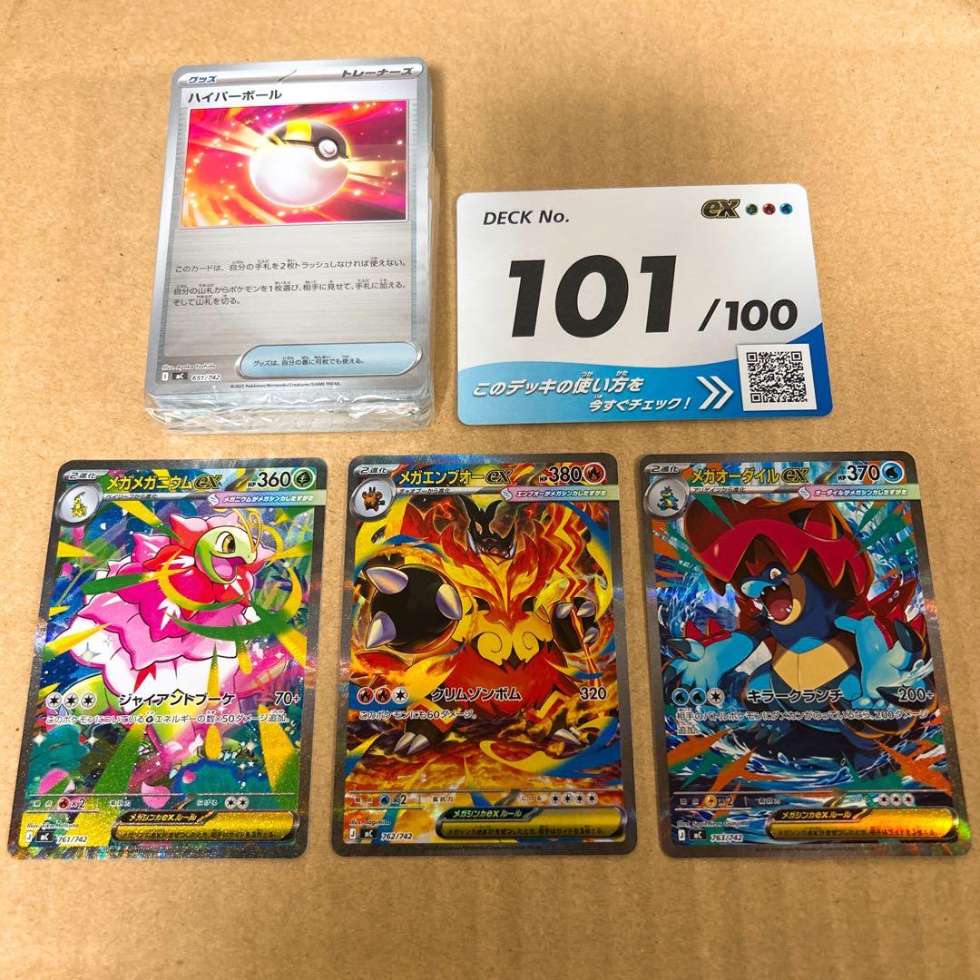 スタートデッキ100 バトルコレクション　No.101