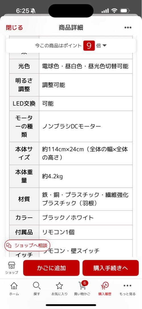 シーリングファン ライト　fisso ホワイト （買ったばかり）