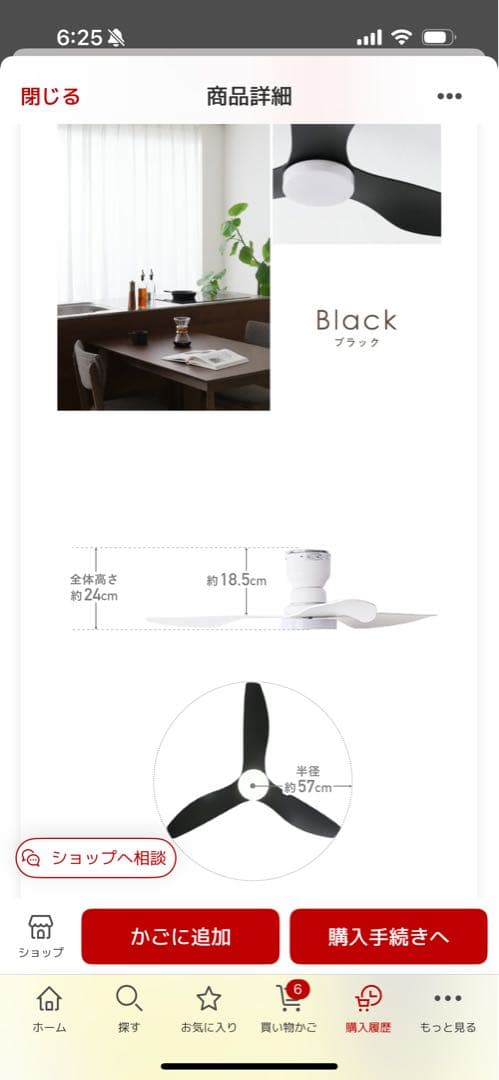 シーリングファン ライト　fisso ホワイト （買ったばかり）