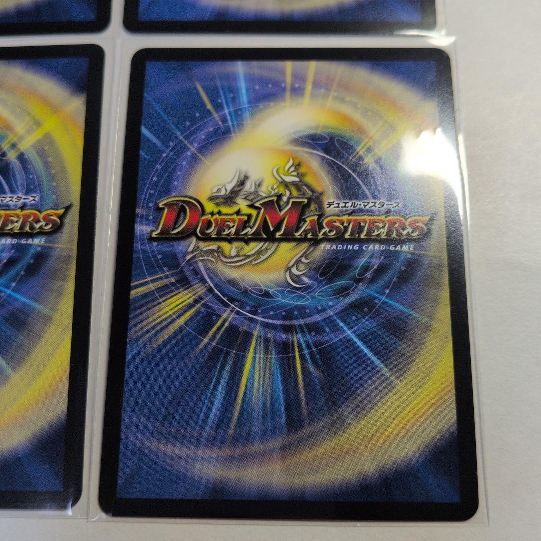 デュエマ　地封龍ギャイア　キャラ　4枚