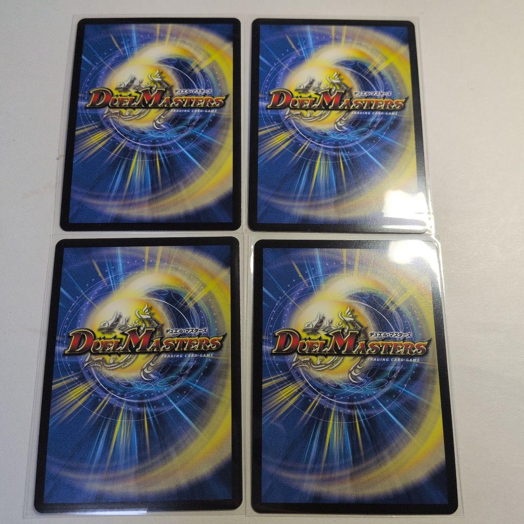 デュエマ　地封龍ギャイア　キャラ　4枚