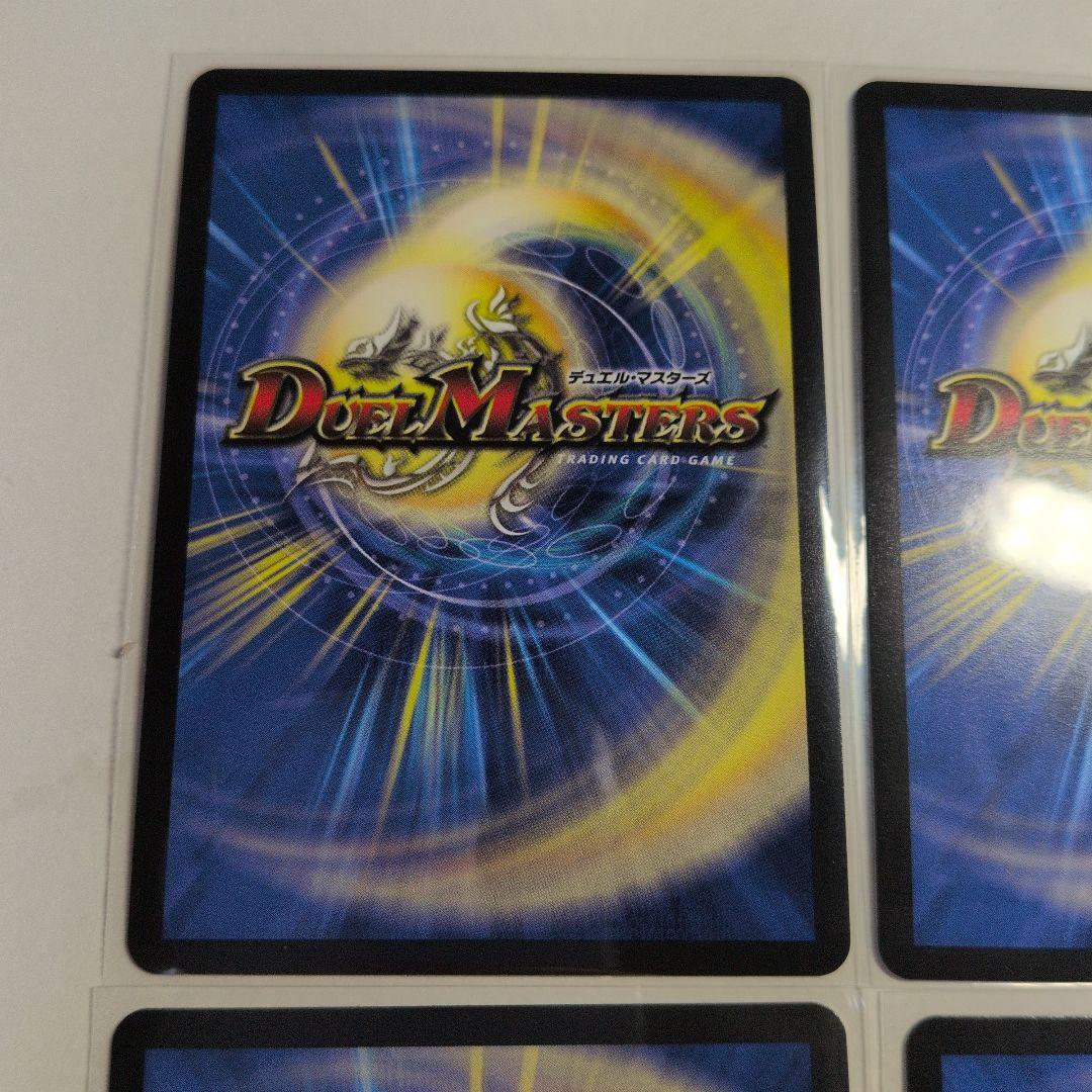 デュエマ　地封龍ギャイア　キャラ　4枚