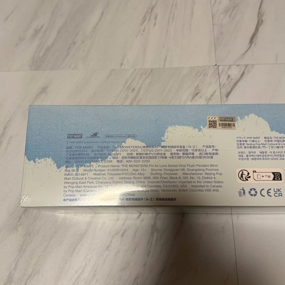 THE MONSTERS PIN FORLOVE ぬいぐるみペンダント(N-Z)