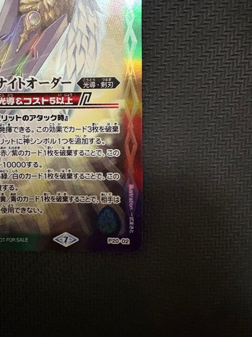 バトスピ　バトルスピリッツ　獅子王剣ナイトオーダー 2枚セット