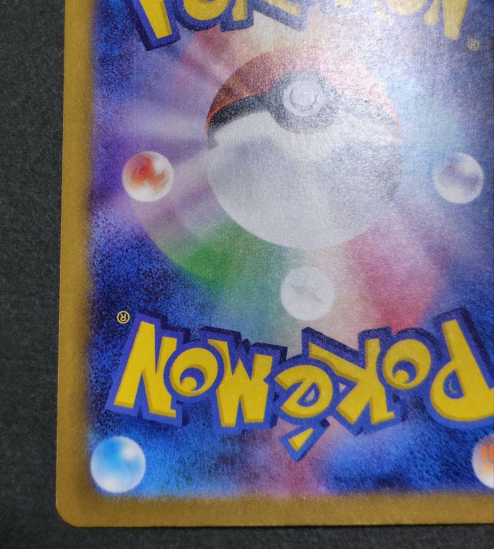 ポケモンカード　ロケット団のミュウツーex SAR　メガドリームex