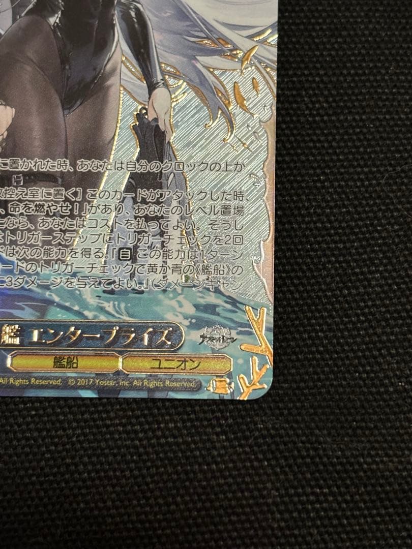 ヴァイス　アズールレーン　航空母艦 エンタープライズ　SEC+ アズレン　サイン