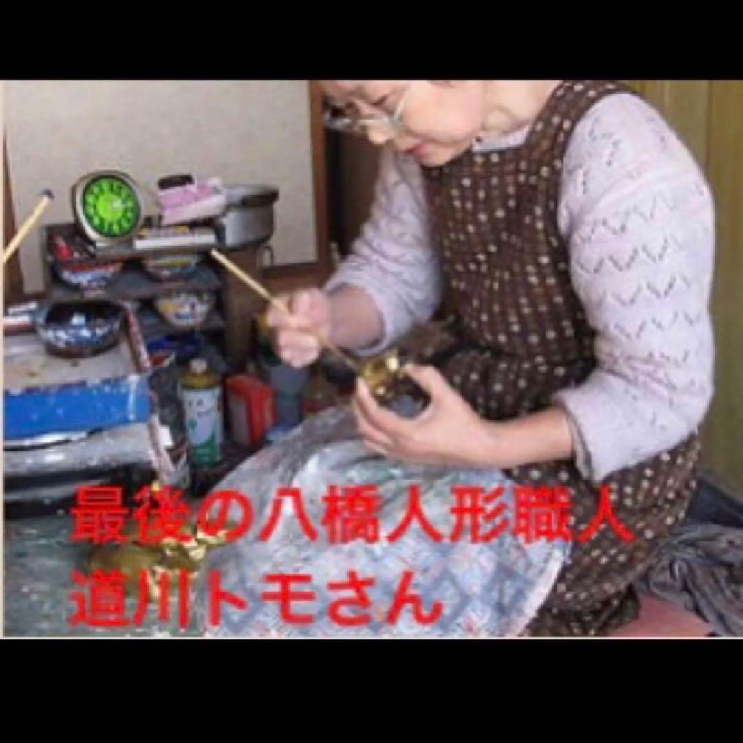 古玩 秋田県 郷土玩具 八橋人形 道川トモ 狛獅子（狛犬）縁起物　魔除け　厄除け