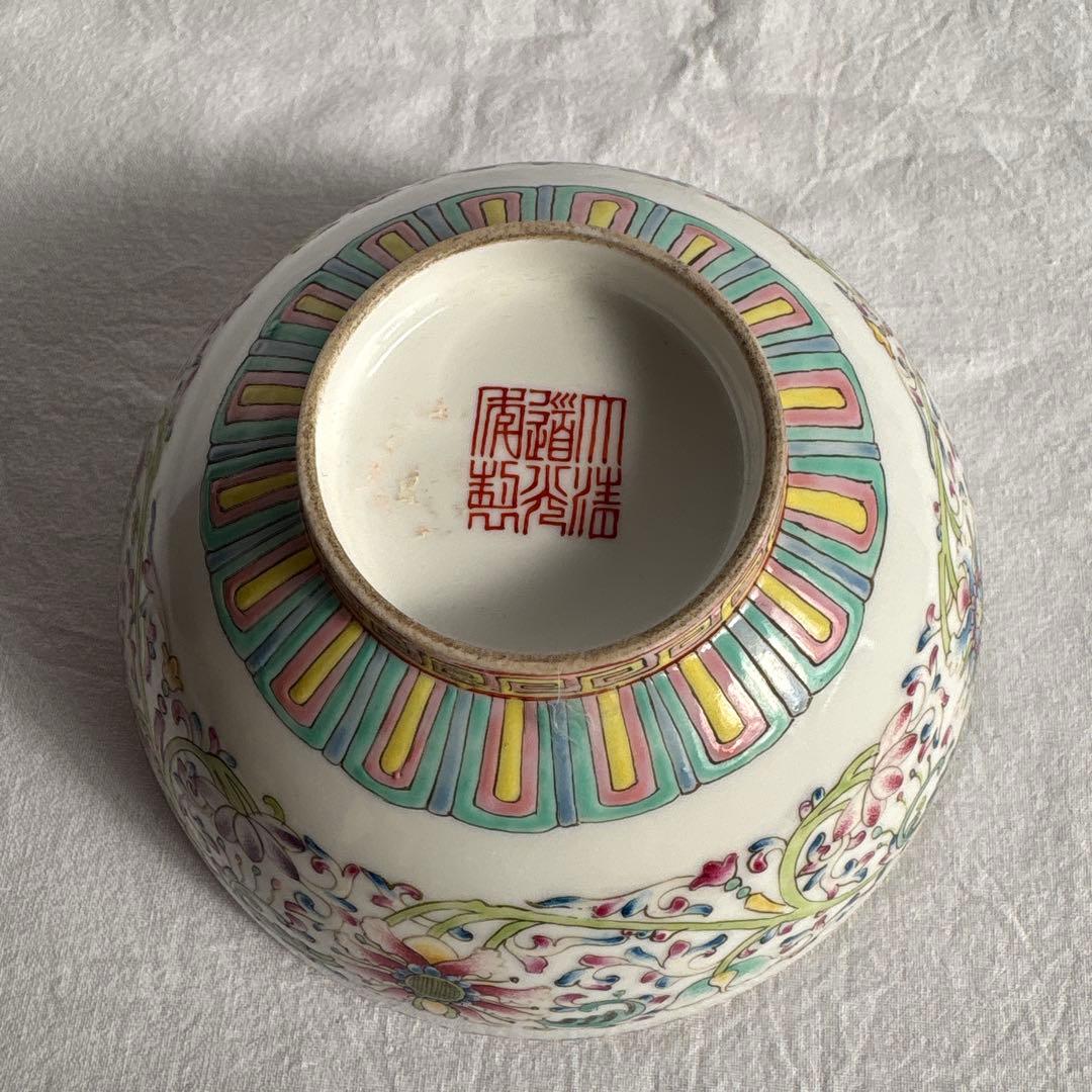 大清道光年製 粉彩椀