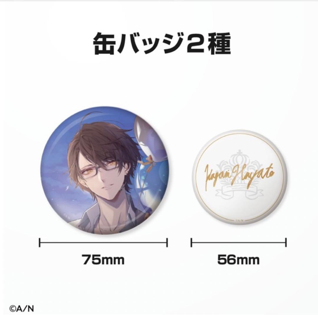 加賀美ハヤト　誕生日グッズ　2021