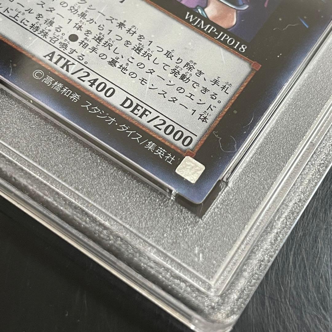 遊戯王　マジマジマジシャンギャル　ウルトラ　PSA10 d