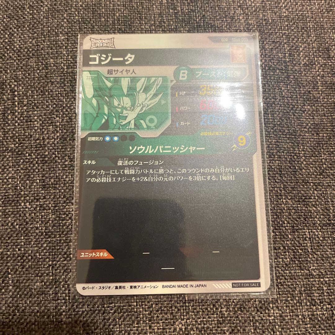 ドラゴンボールスーパーダイバーズ　sdv7-062 パラレル　sdva-003