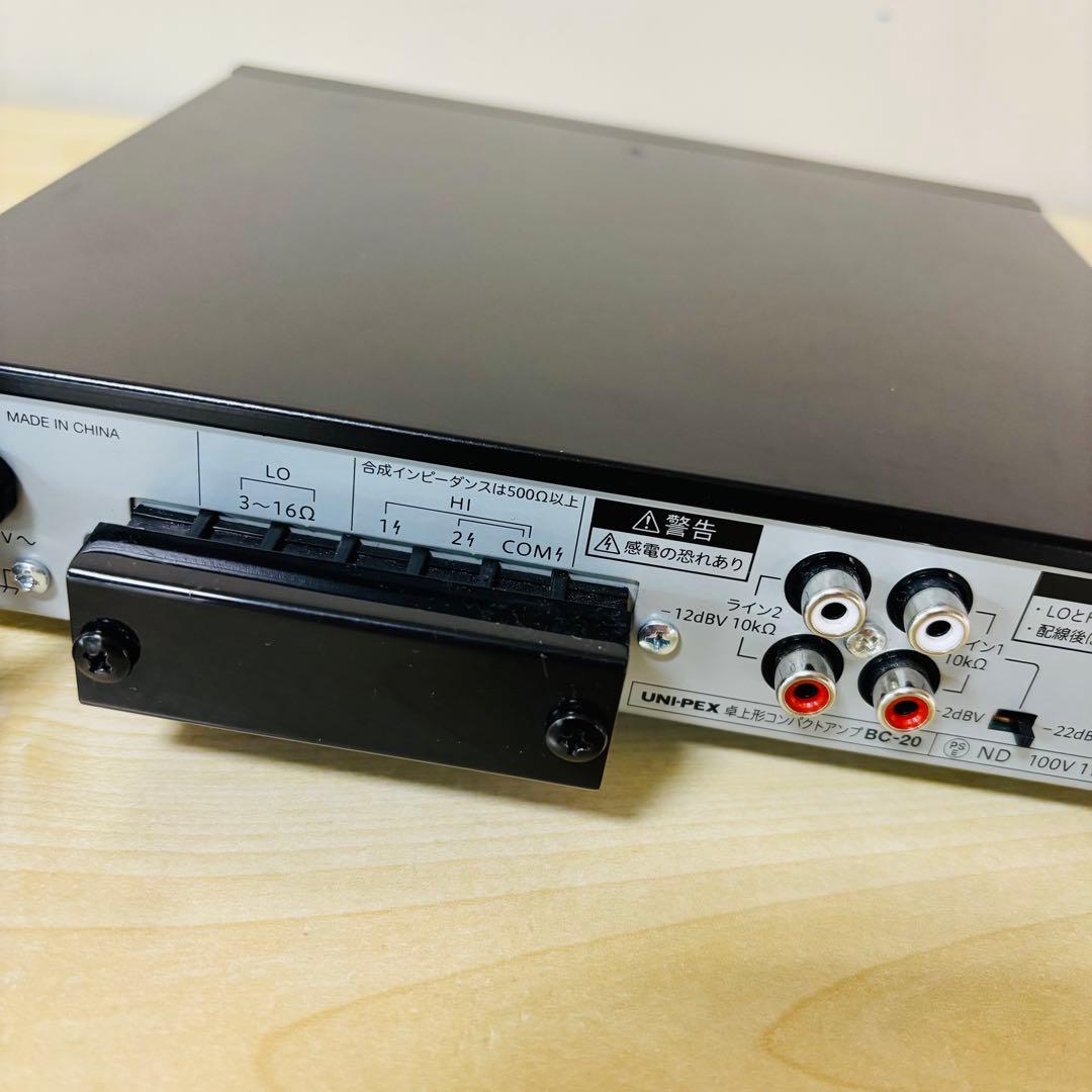 UNI-PEX 卓上型コンパクトアンプ BC-20 送料込み