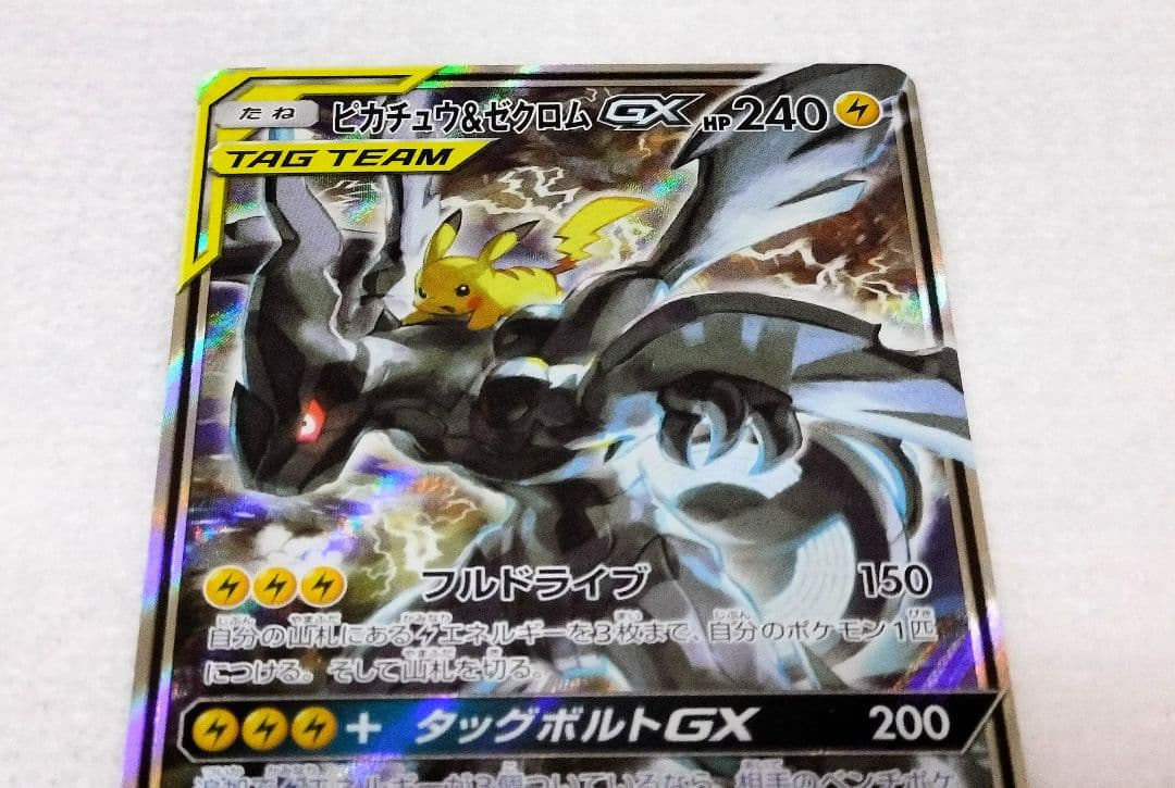 ポケモンカードまとめ売り　ピカチュウ＆ゼクロムgx　ブラッキー＆ダークライgx