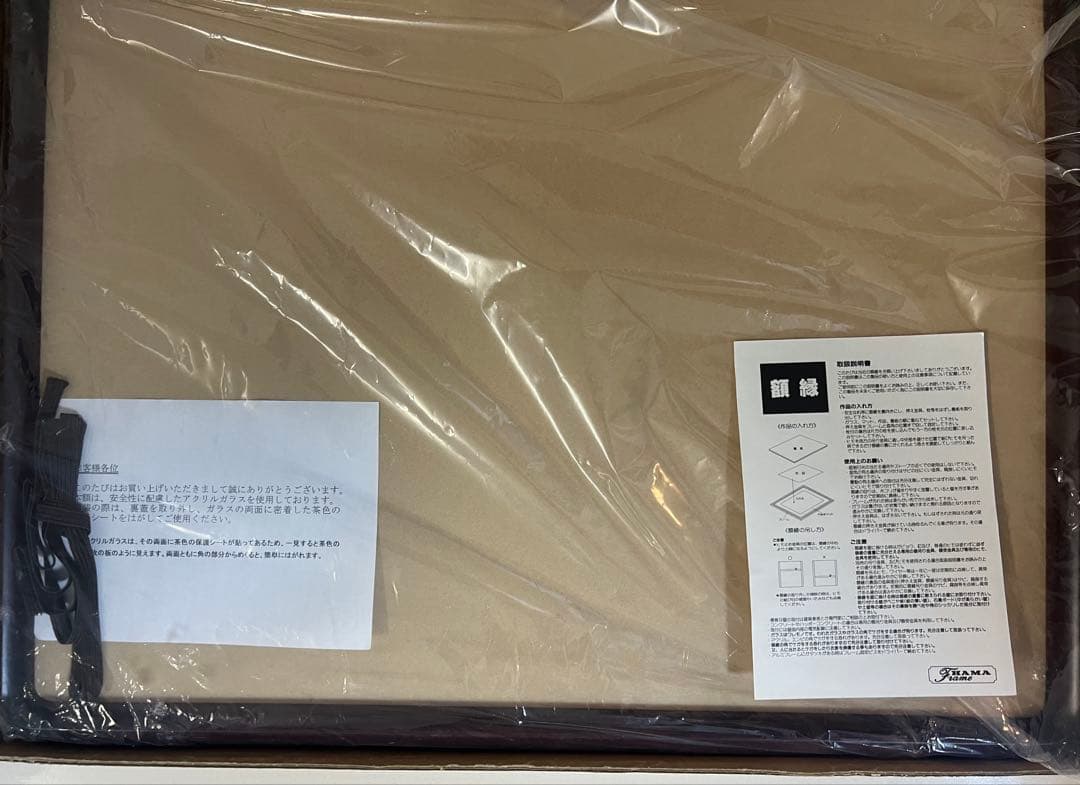 日本画額装 横山大観 勅題画特選 まほろばの大和 絹本墨画 完全版 価格13万円