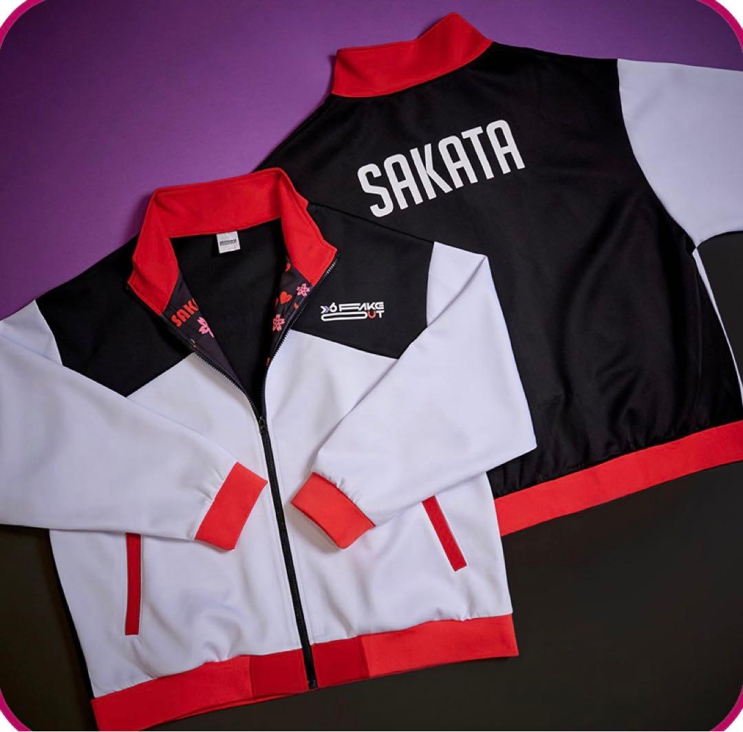 浦島坂田船　あほの坂田　となりの坂田　ジャージ