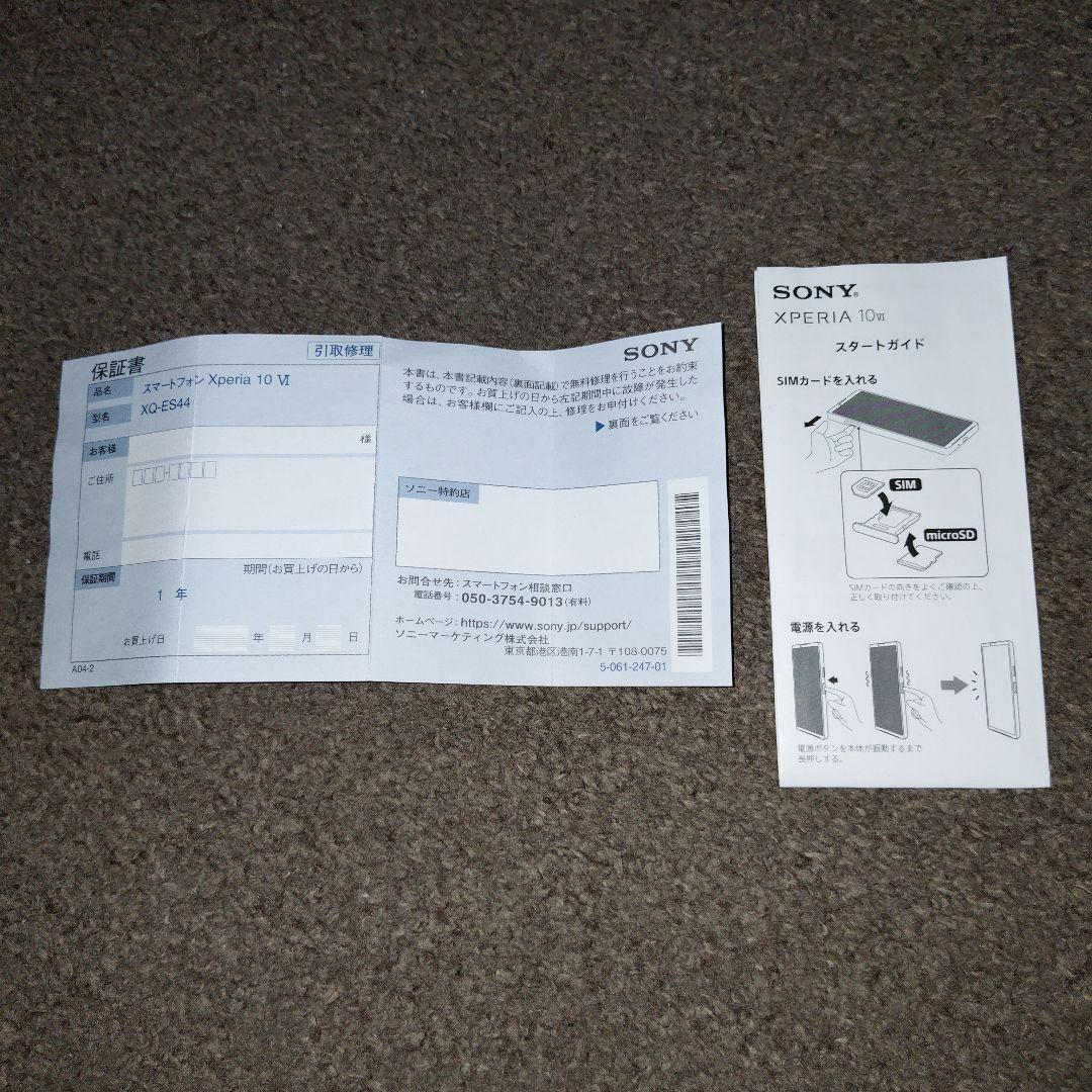 SONY Xperia 10 IV ホワイト 本体