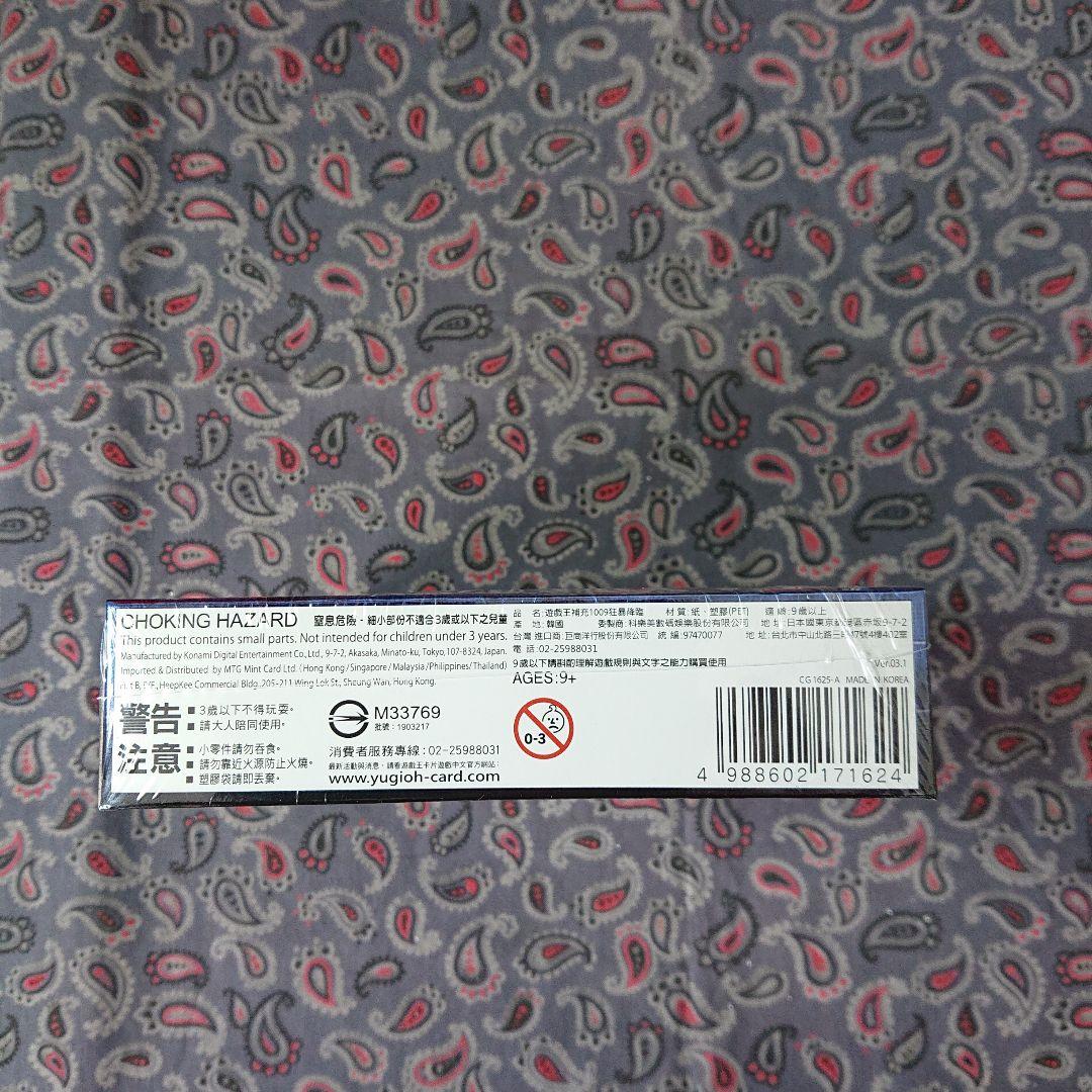 遊戯王 RISING RAMPAGE アジア版