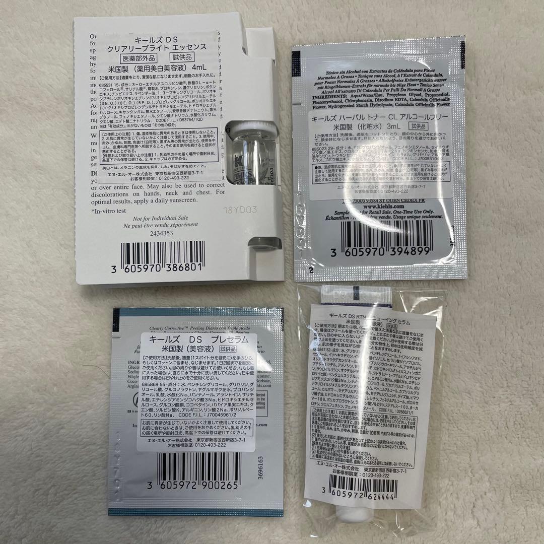 キールズ　クリアリーブライトエッセンス ホリデーセット