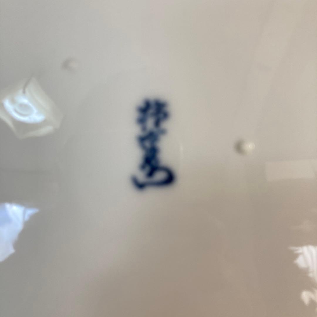 【柿右衛門】赤絵の伝統　日本名窯　人間国宝　十三代酒井田柿右衛門作　錦花鳥文　皿