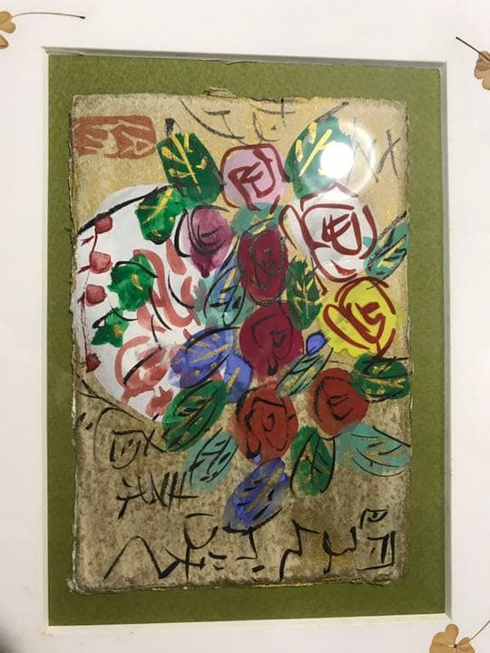 絵画　渡辺俊明