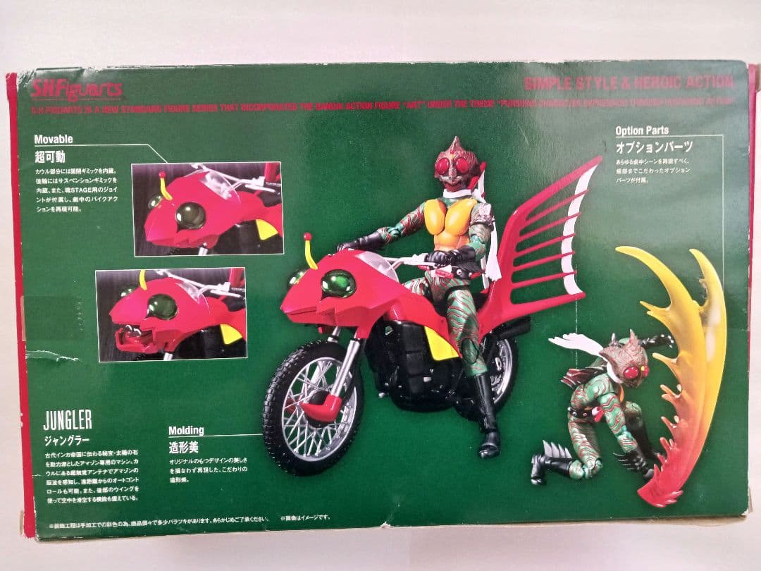 魂ウェブ商店S.H.Flguarts仮面ライダーアマゾン&ジャングラーセット