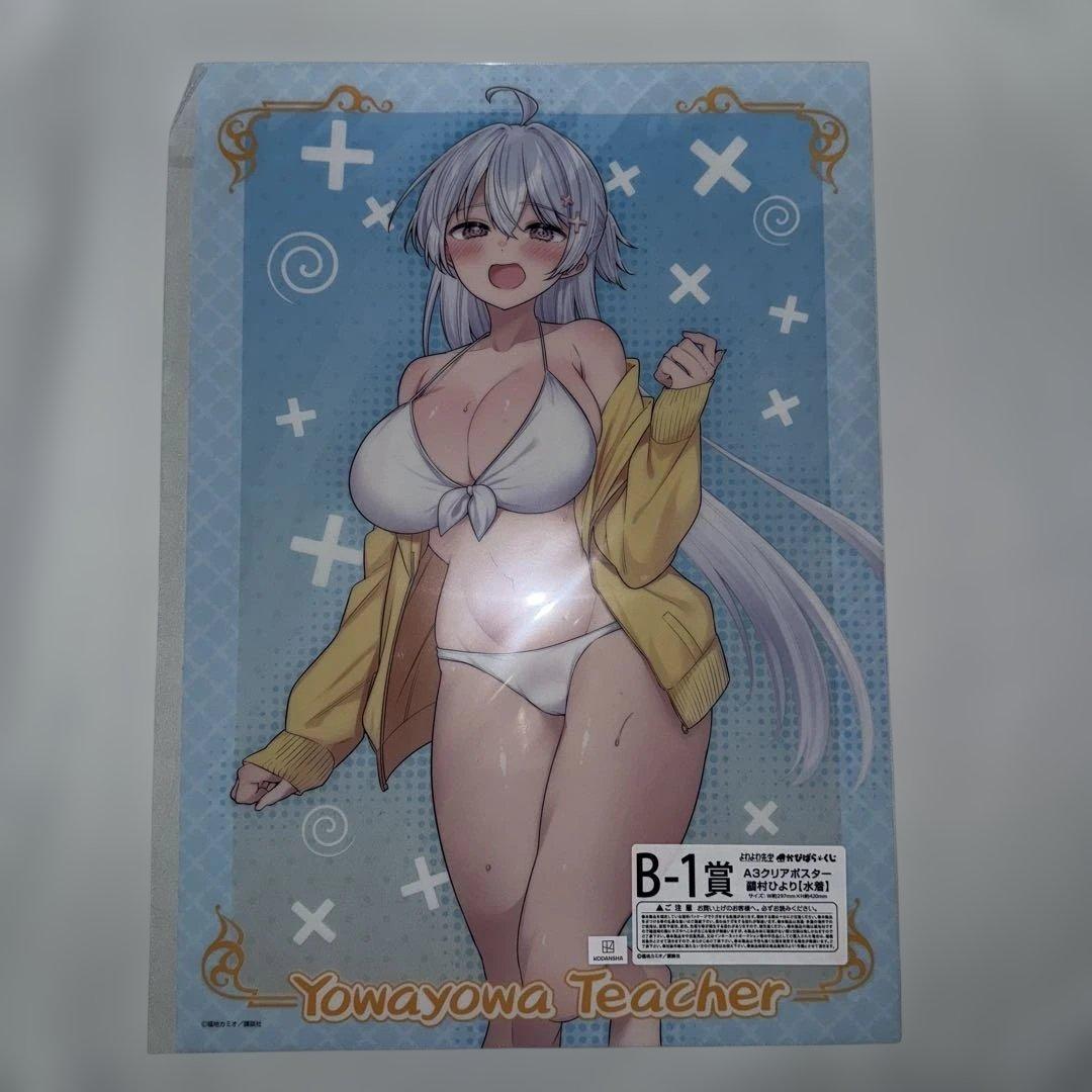 【月末/歳末SALE】よわよわ先生 クリアポスター カピバラくじB賞コンプリート