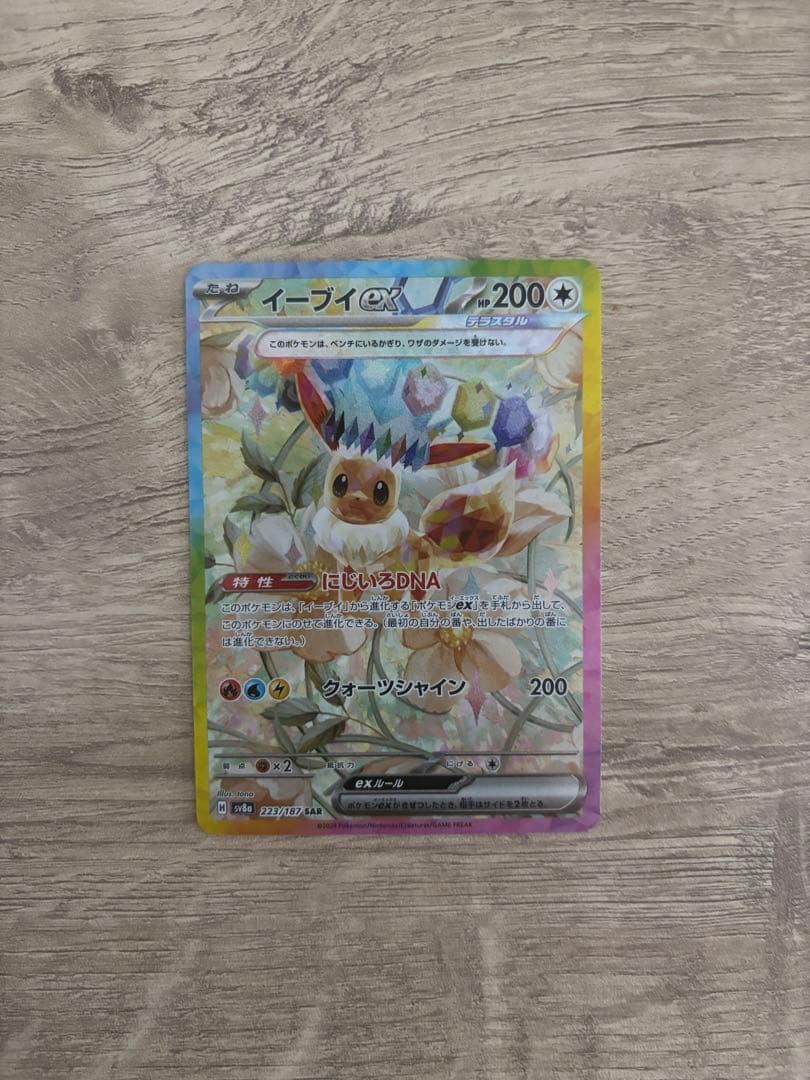 【極美品】　ゴッドパック　ブイズ9枚セット