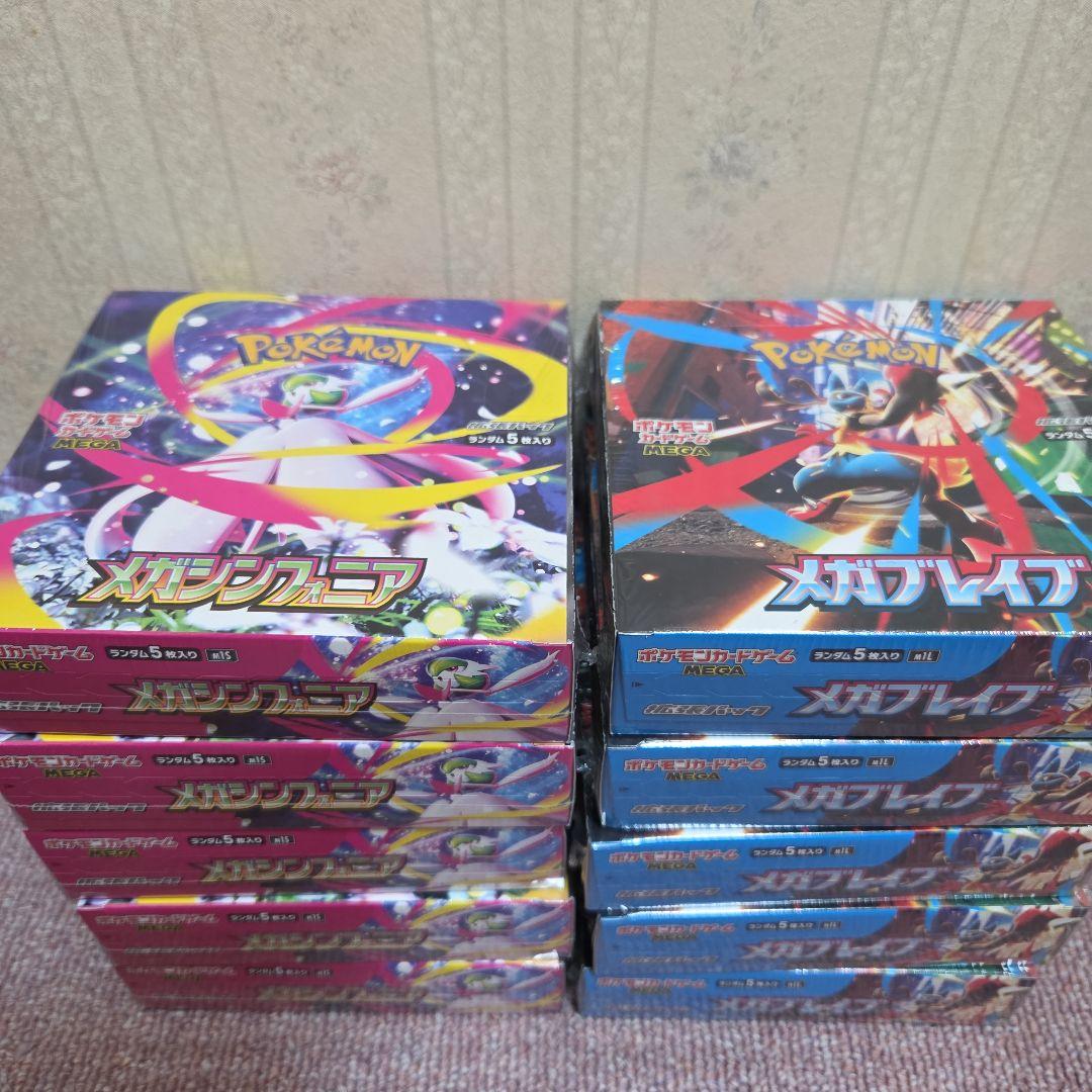 シュリンク付き　メガブレイブ　メガシンフォニア