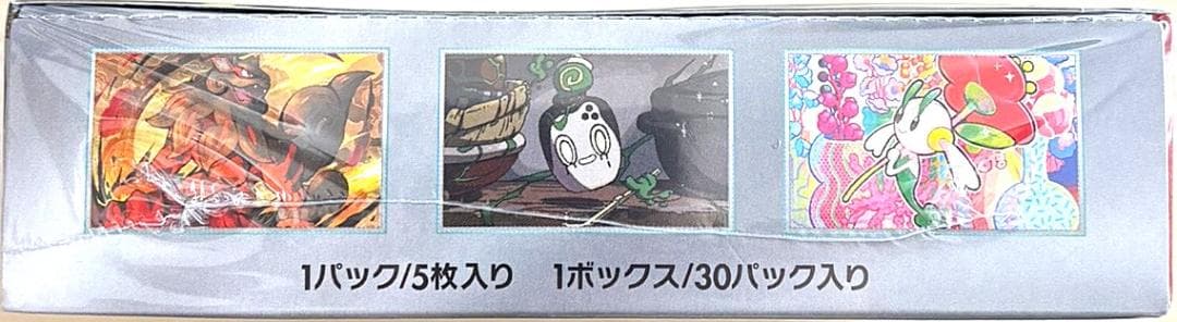 ポケモンカード クリムゾンヘイズ　未開封 3BOXシュリンク付き