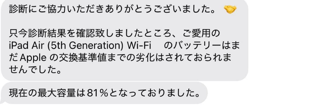 【美品】Apple iPad Air 第5世代本体　256GB