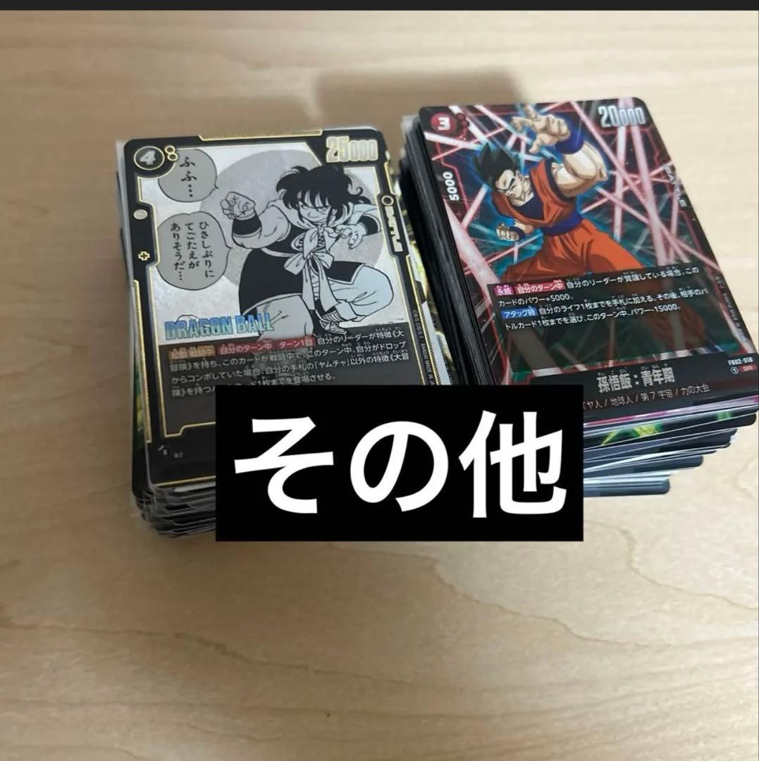 フュージョンワールド 引退品