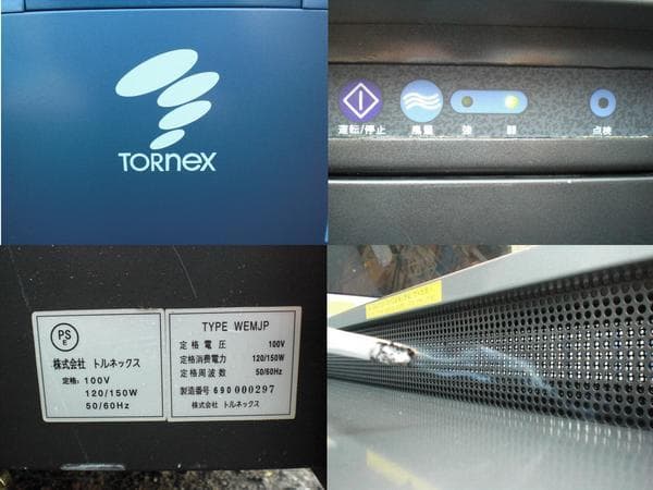 高級 分煙機 WEMJP トルネックス 受動喫煙対策 喫煙コーナー 清浄機