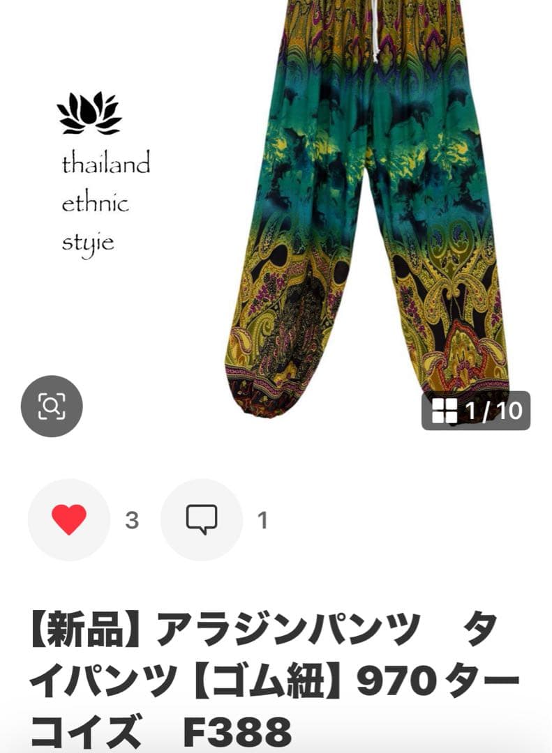 アラジンパンツ　タイパンツ【ゴム紐】4120ブラック　D291-9