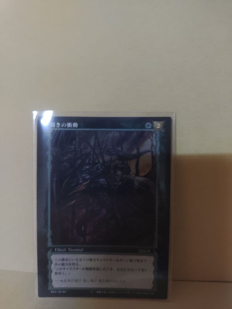 ベルセルク　TCG 渇きの衝動　BK4 30 パラレルレア　三浦建太郎