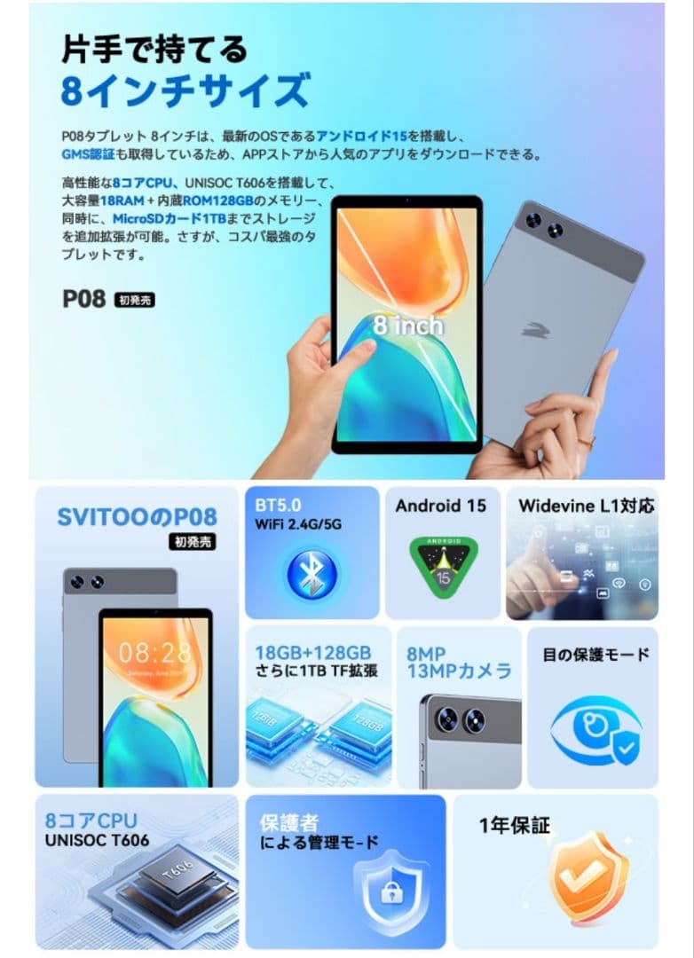 タブレット 8インチ android 15 アンドロイド WIFI