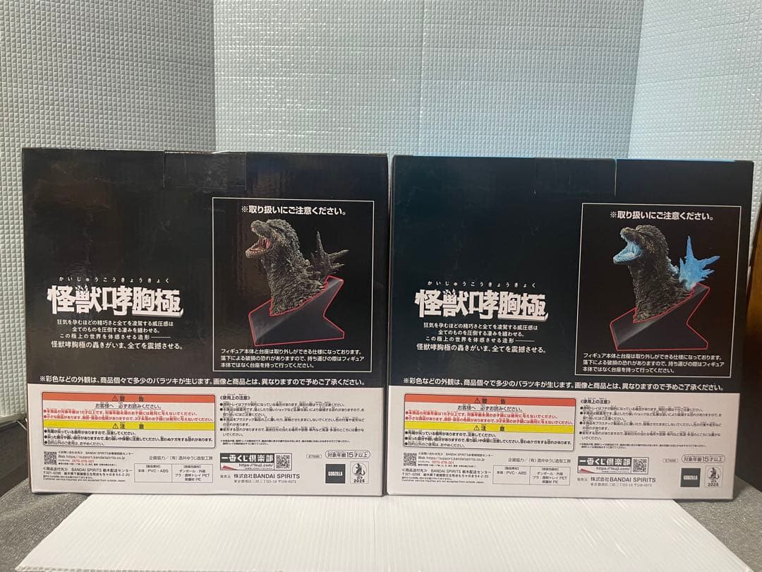 一番くじ ゴジラ 怪獣乱舞 -荒ぶるモノ-A賞ラストワン他オマケ