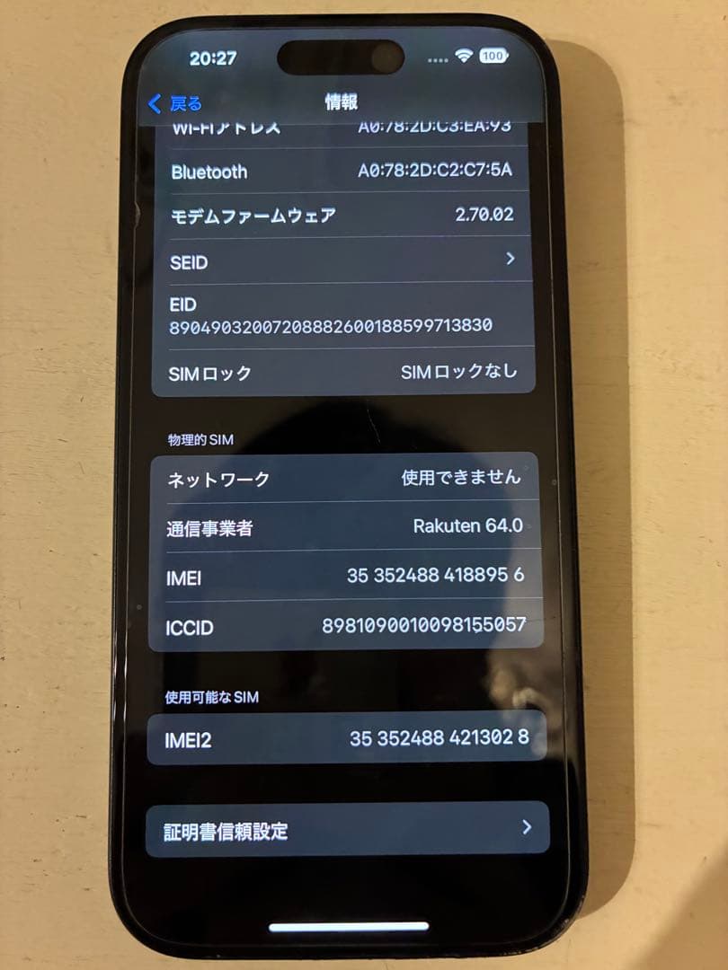 Apple iPhone 15 128GB ブラック バッテリー95%